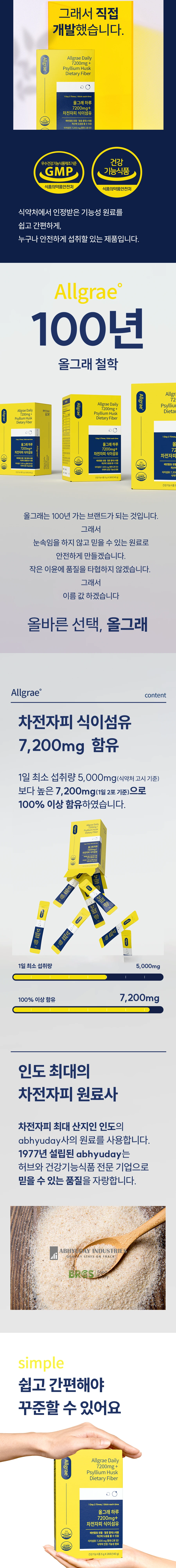 올그래 제품 상세 안내 4