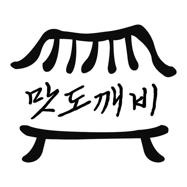 맛도깨비