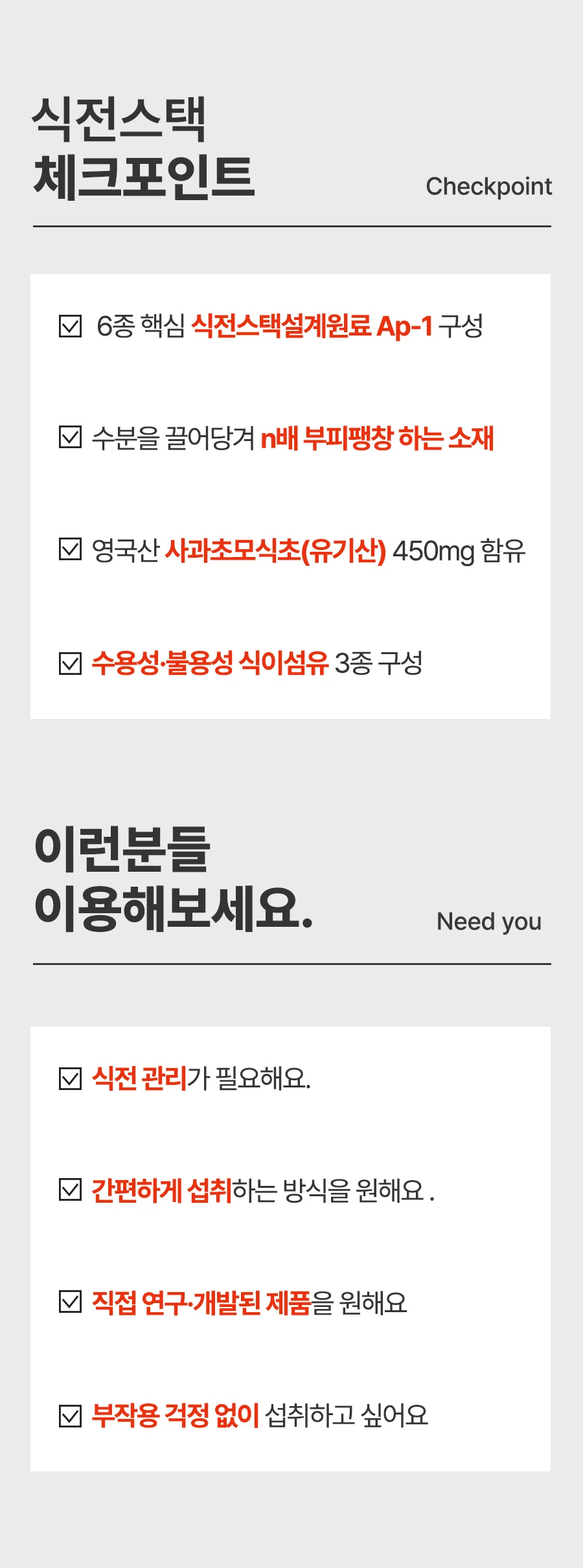 식전스택 체크포인트